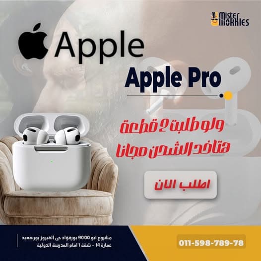 سماعات ابل ايربودز برو - بخاصية إلغاء الضجيج وشحن لاسلكي